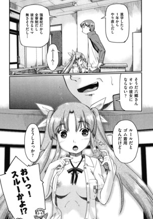 Enkou JC-ryuu Page #104