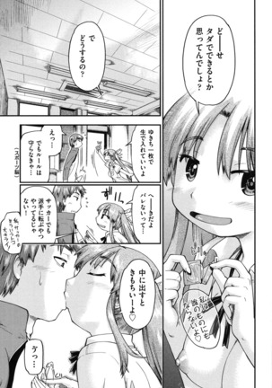 Enkou JC-ryuu Page #105