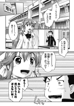 Enkou JC-ryuu Page #167