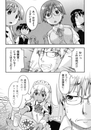 Enkou JC-ryuu Page #120