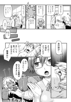 Enkou JC-ryuu Page #121