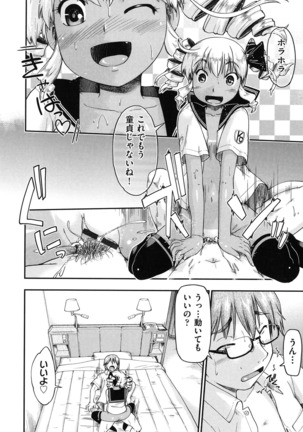 Enkou JC-ryuu Page #158