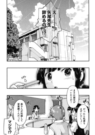 Enkou JC-ryuu Page #115
