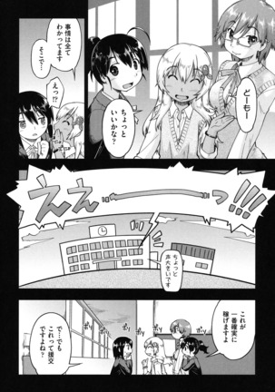 Enkou JC-ryuu Page #30