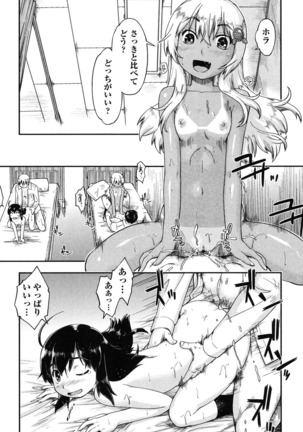 Enkou JC-ryuu Page #92
