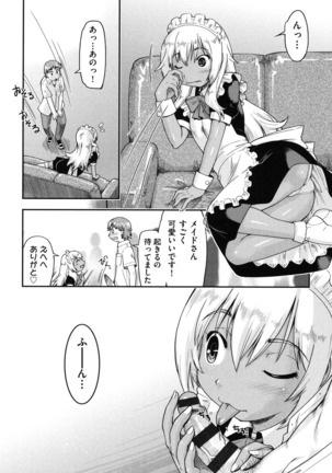 Enkou JC-ryuu Page #144