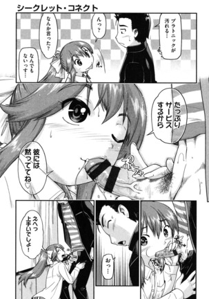 Enkou JC-ryuu Page #171