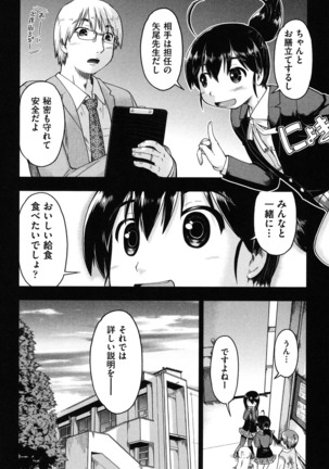 Enkou JC-ryuu Page #32