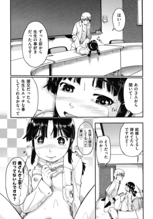 Enkou JC-ryuu Page #21