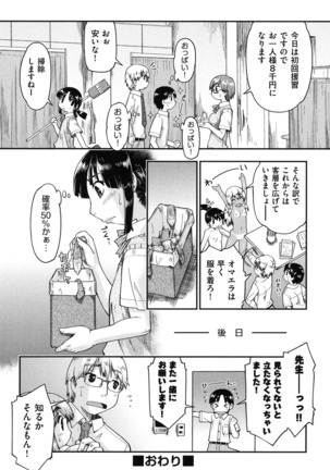 Enkou JC-ryuu Page #98