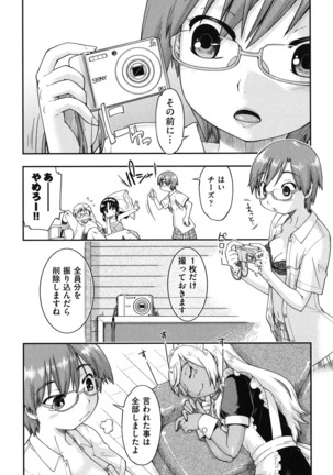 Enkou JC-ryuu Page #127
