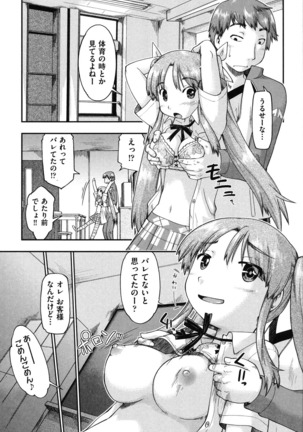 Enkou JC-ryuu Page #101