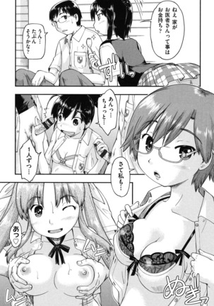 Enkou JC-ryuu Page #126