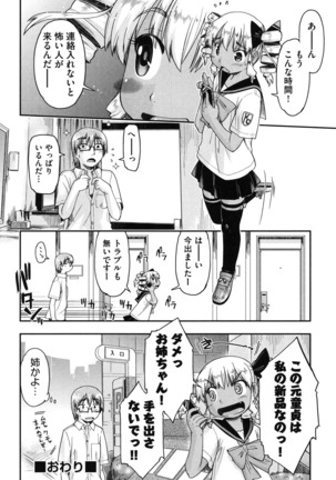 Enkou JC-ryuu Page #166