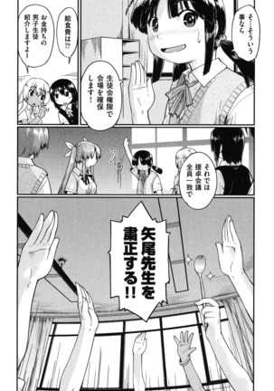 Enkou JC-ryuu Page #118