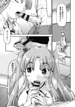 Enkou JC-ryuu Page #103