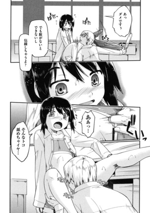 Enkou JC-ryuu Page #36