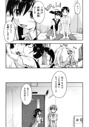 Enkou JC-ryuu Page #76
