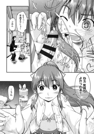 Enkou JC-ryuu Page #174