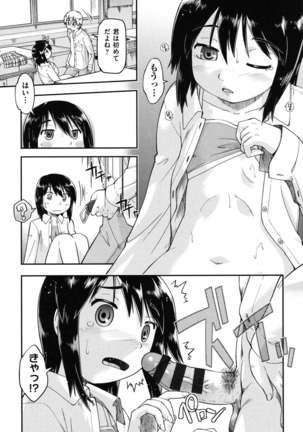Enkou JC-ryuu Page #37