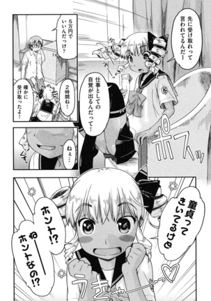 Enkou JC-ryuu Page #150