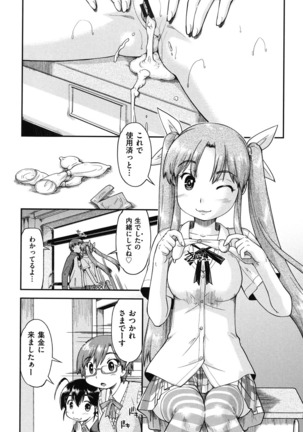 Enkou JC-ryuu Page #112