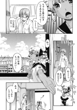 Enkou JC-ryuu Page #149