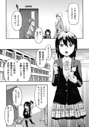 Enkou JC-ryuu Page #51
