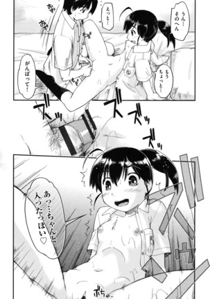 Enkou JC-ryuu Page #86