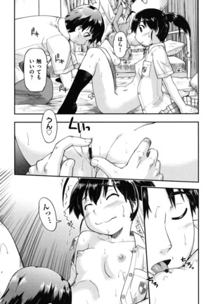 Enkou JC-ryuu Page #81