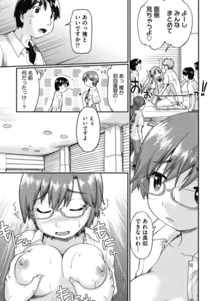 Enkou JC-ryuu Page #133