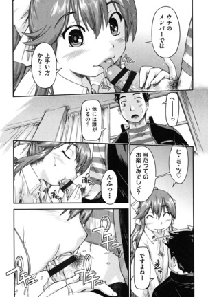 Enkou JC-ryuu Page #172