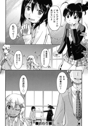 Enkou JC-ryuu Page #48