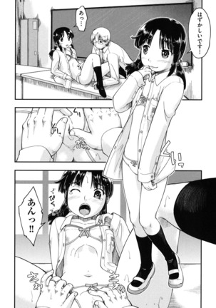 Enkou JC-ryuu Page #16