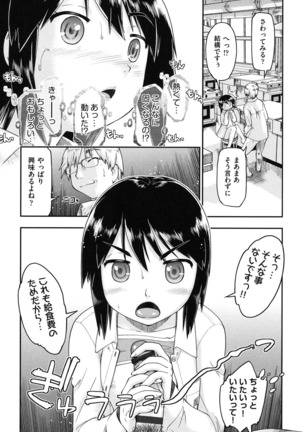 Enkou JC-ryuu Page #38
