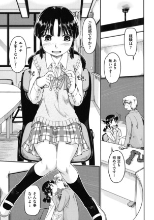 Enkou JC-ryuu Page #14