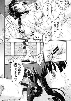 Enkou JC-ryuu Page #142