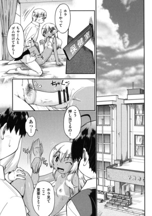 Enkou JC-ryuu Page #73