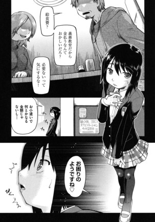 Enkou JC-ryuu Page #29