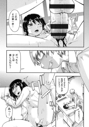 Enkou JC-ryuu Page #43