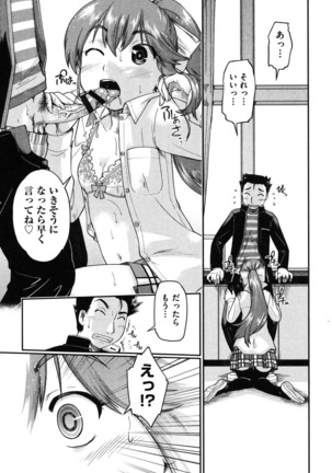 Enkou JC-ryuu Page #173