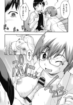 Enkou JC-ryuu Page #134