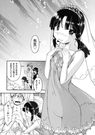 Enkou JC-ryuu Page #123