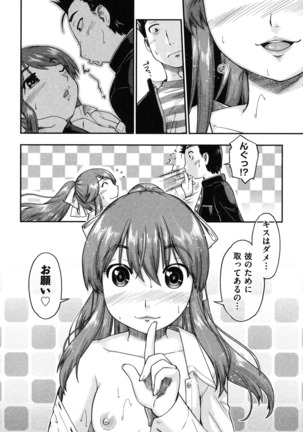 Enkou JC-ryuu Page #182