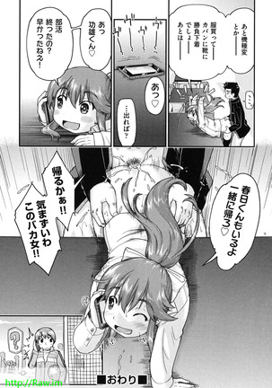 Enkou JC-ryuu Page #190
