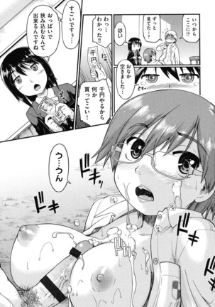 Enkou JC-ryuu Page #63