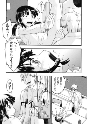 Enkou JC-ryuu Page #18