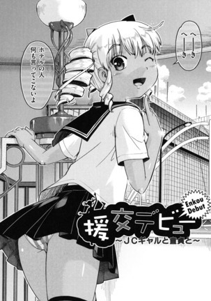 Enkou JC-ryuu Page #148