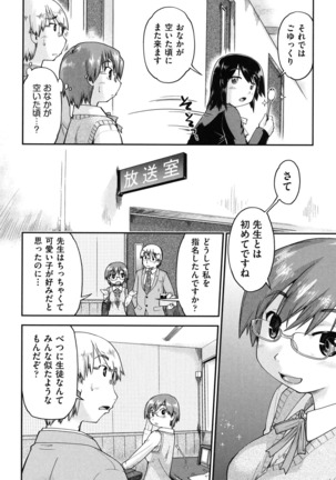 Enkou JC-ryuu Page #52