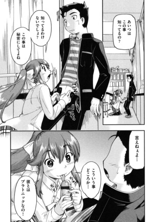 Enkou JC-ryuu Page #170
